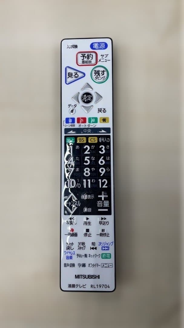 ★中古美品 三菱電機 ブルーレイ一体型液晶テレビ LCD-A32BHR6