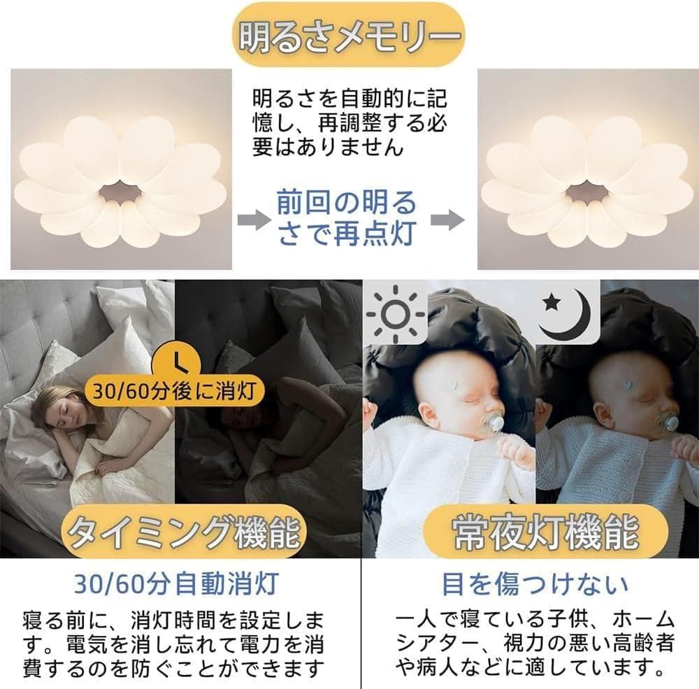 LEDシーリングライト 花 6畳 8畳 10畳 北欧 子供部屋 ピンク 照明