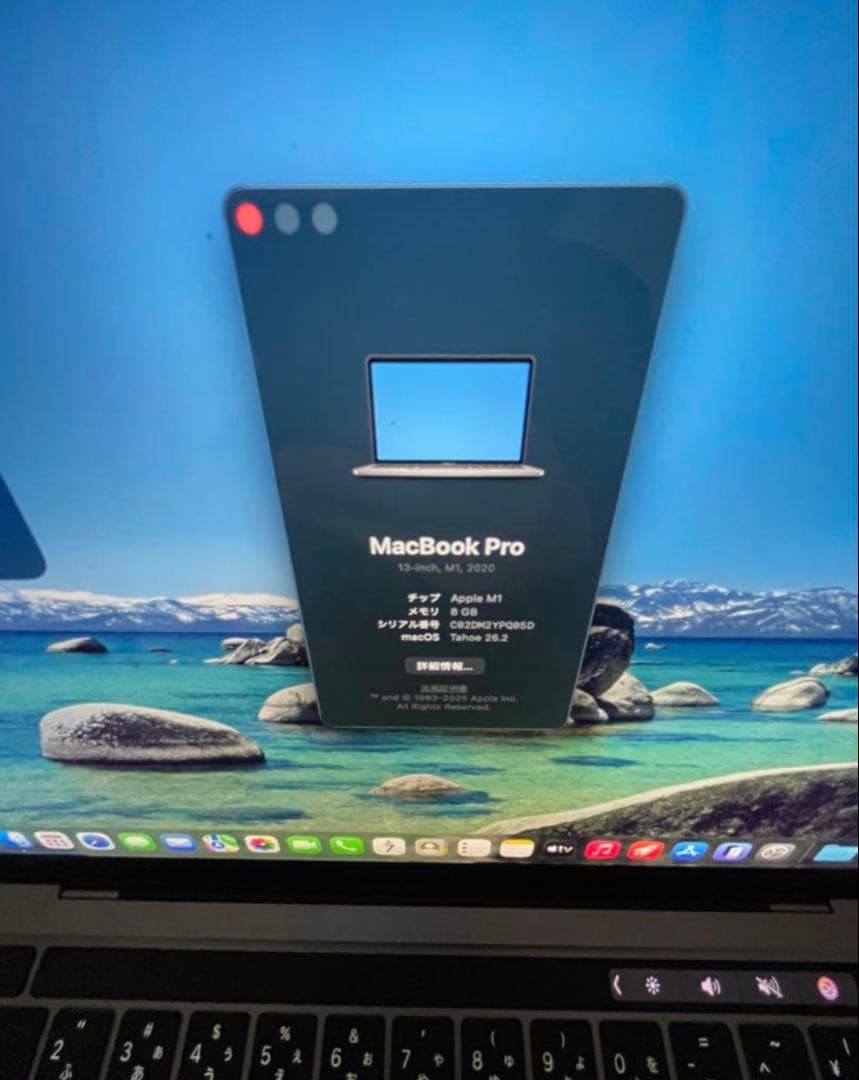 Mac Book pro 2020年式　M1スペック　美品　完動品