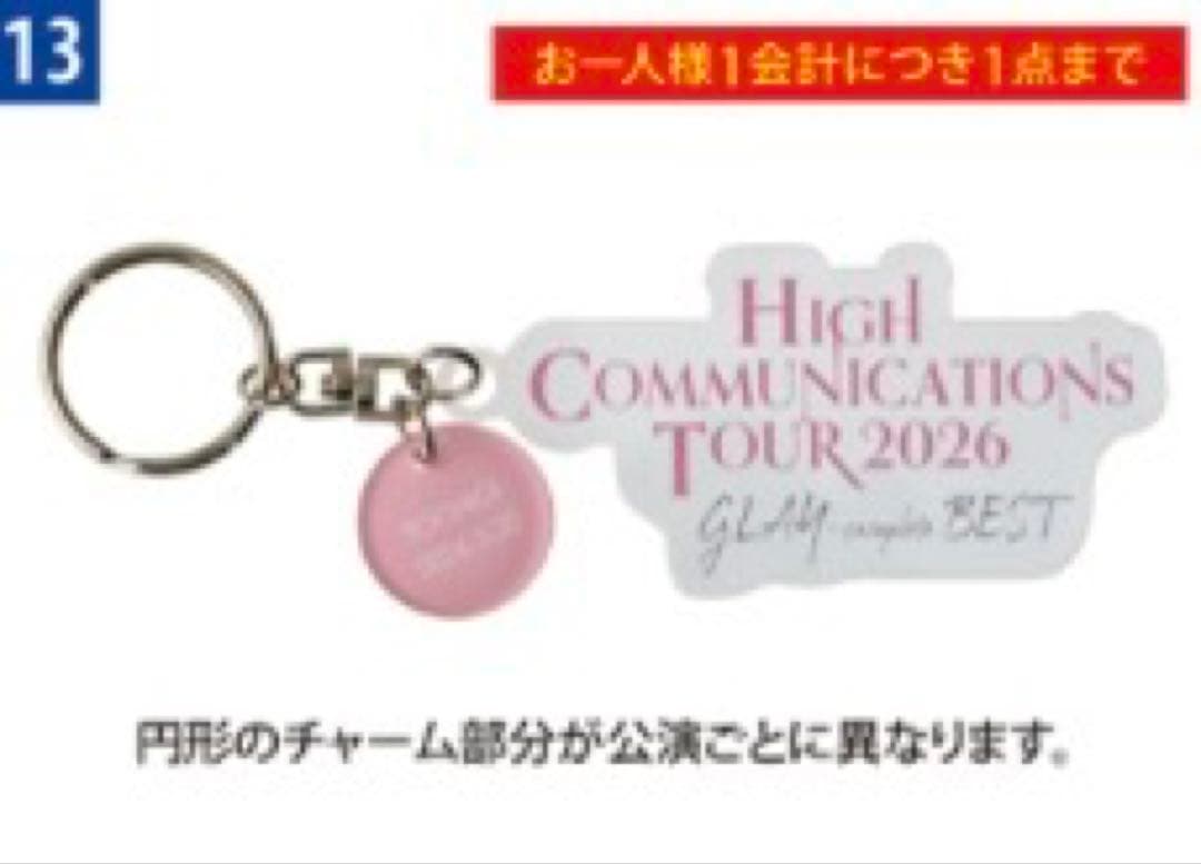 GLAY HIGHCOMMUNICATIONS TOUR 2026 山口公演限定
