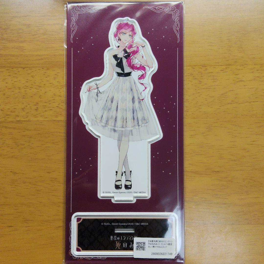 悪役のエンディングは死のみ　アクスタまとめ売り