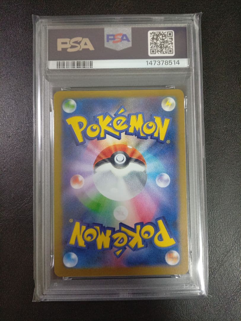 【PSA10】ゲンガーEX RR 1ED　033/088　ファントムゲート
