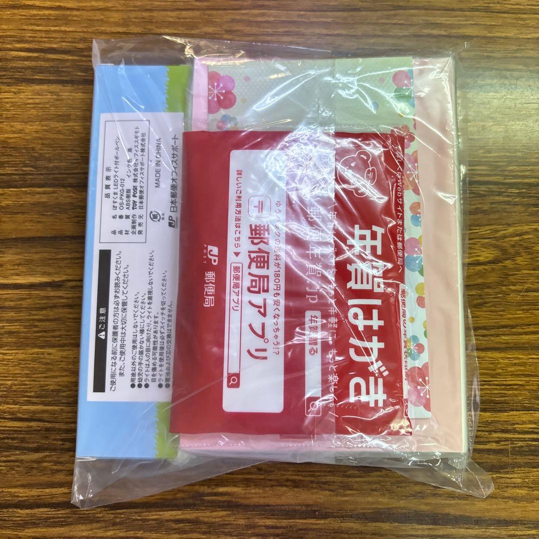 2026年 年賀ハガキ