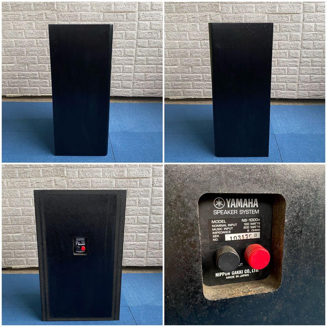 希少 名機 YAMAHA NS-1000X ヤマハ スピーカー セット