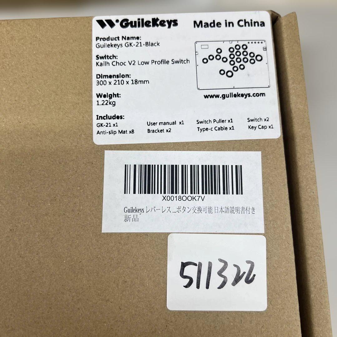 511323 新品値下げ中　Guilekeys レバーレス アケコン GK-21