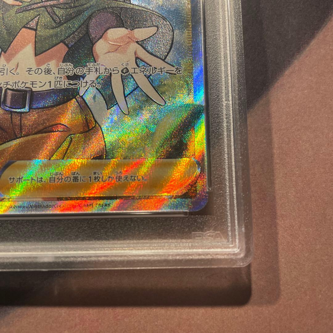 【PSA10】ナタネの活気 SR S10D タイムゲイザー 078/067