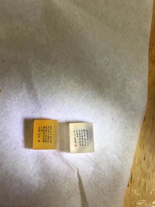 寿山石 セット 田黄石 微彫 艾叶緑