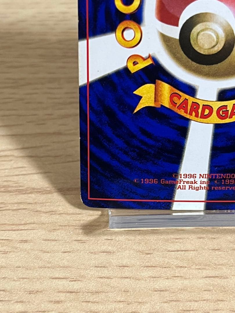 さ*づ様 ハマちゃんのヤドキング_「月刊コロコロコミック99年9月号」 おまけカ