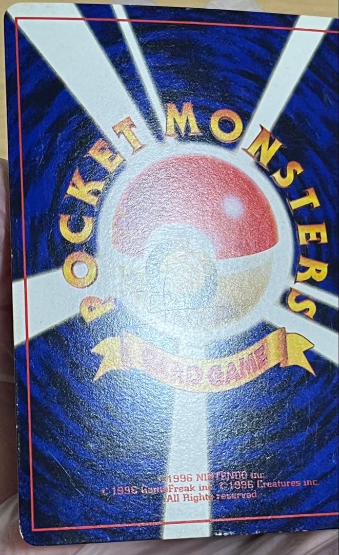 さ*づ様 ハマちゃんのヤドキング_「月刊コロコロコミック99年9月号」 おまけカ