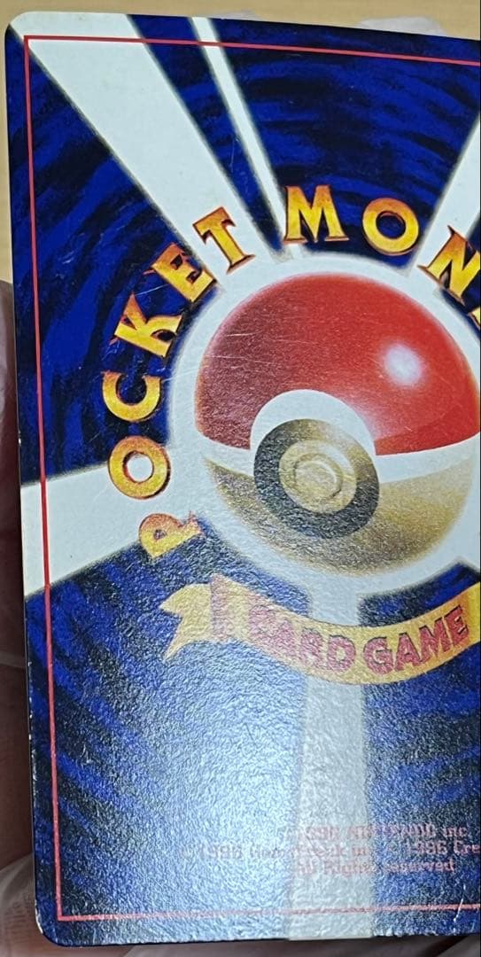 さ*づ様 ハマちゃんのヤドキング_「月刊コロコロコミック99年9月号」 おまけカ