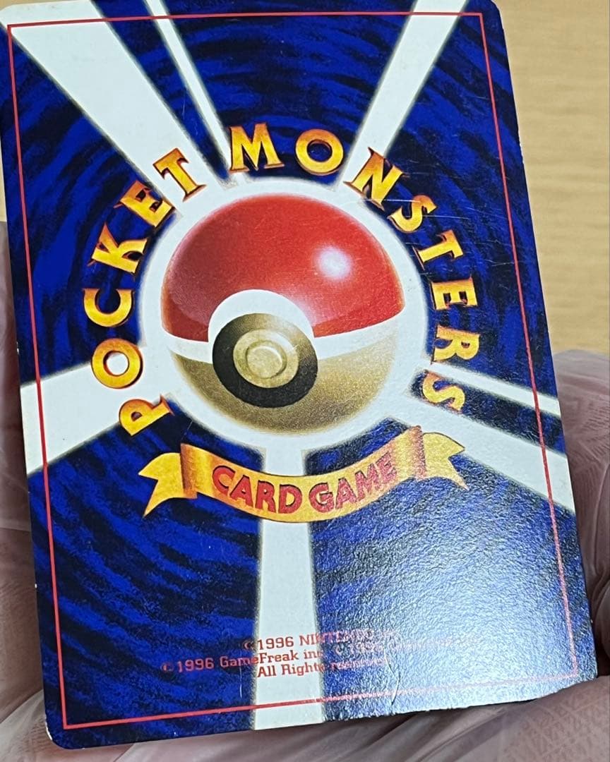 さ*づ様 ハマちゃんのヤドキング_「月刊コロコロコミック99年9月号」 おまけカ