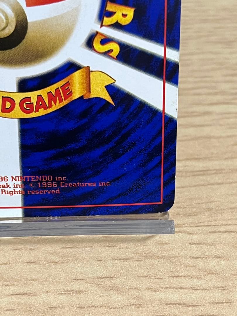 さ*づ様 ハマちゃんのヤドキング_「月刊コロコロコミック99年9月号」 おまけカ