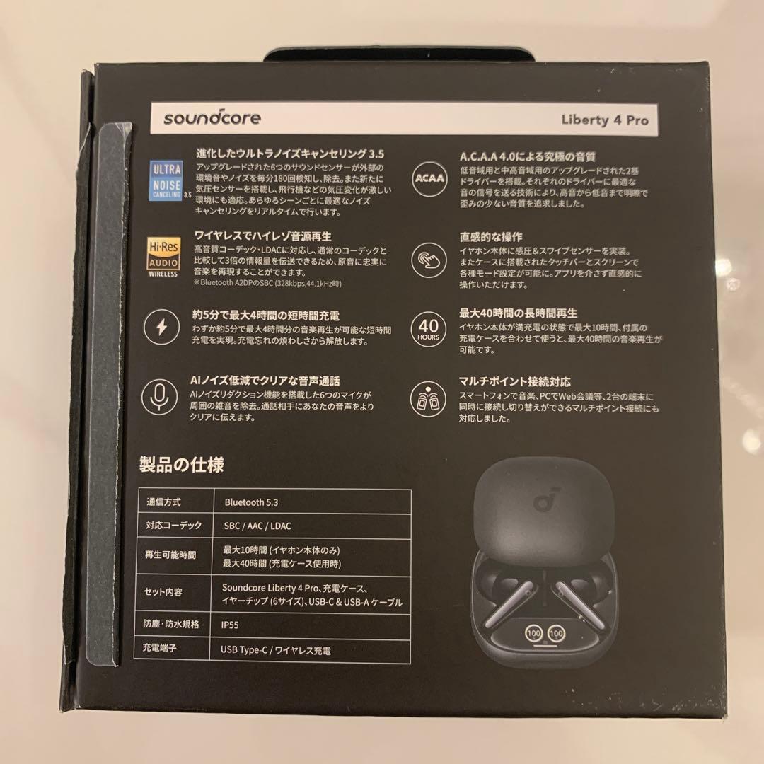 Anker Soundcore Liberty 4 Pro ワイヤレスイヤホン