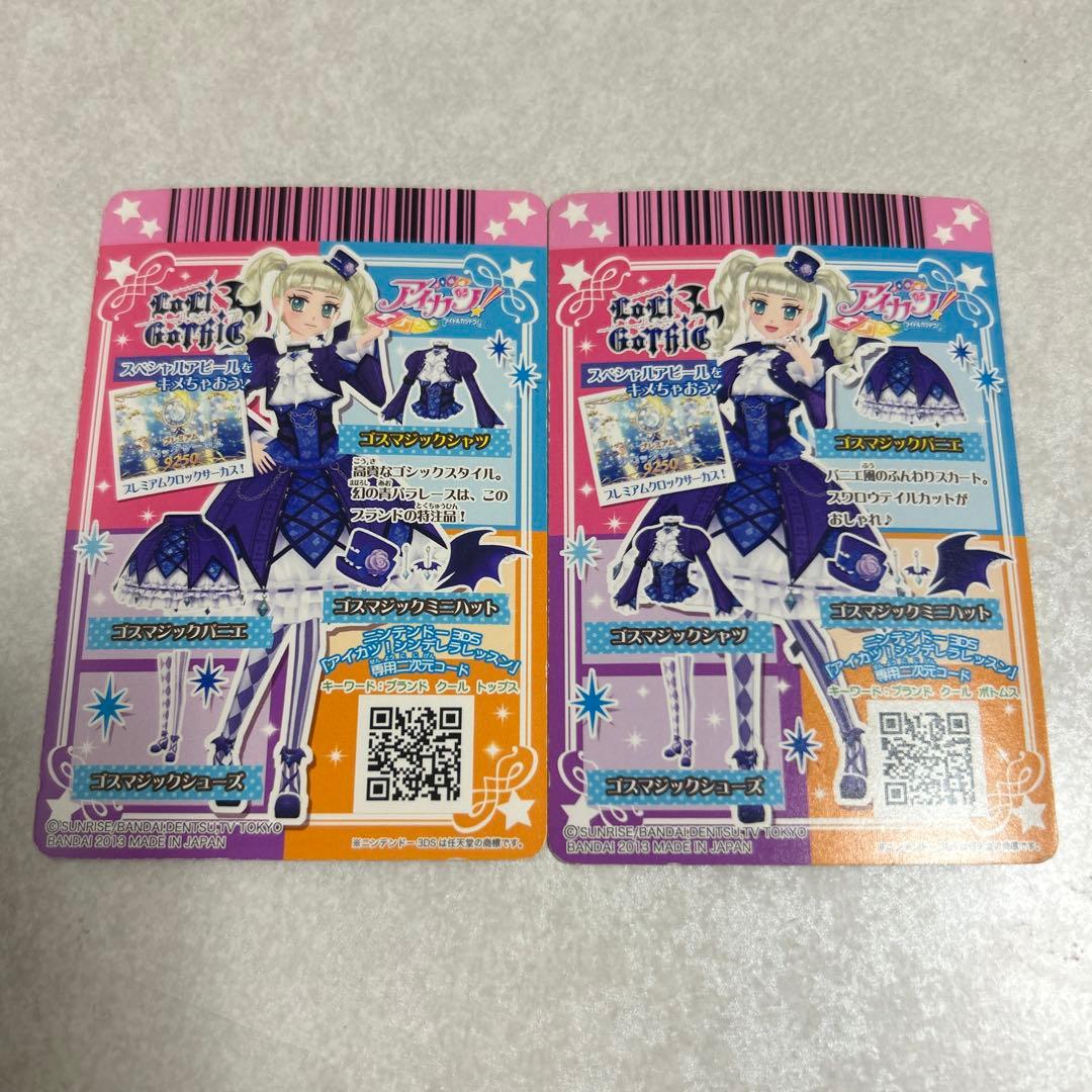 アイカツ　ゴスマジックシャツ　ゴスマジックパニエ