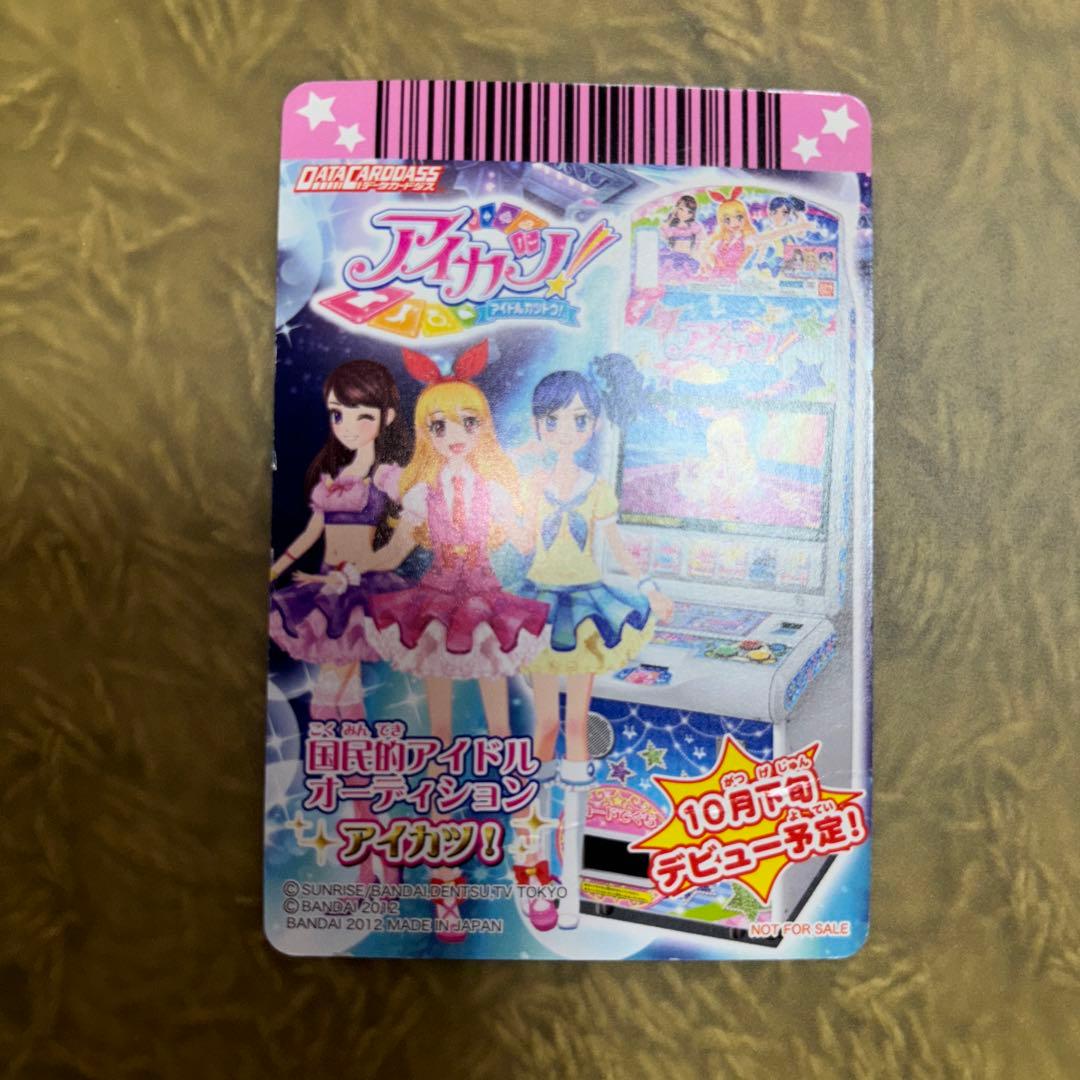 アイカツカード　ピンクステージ　稼働前