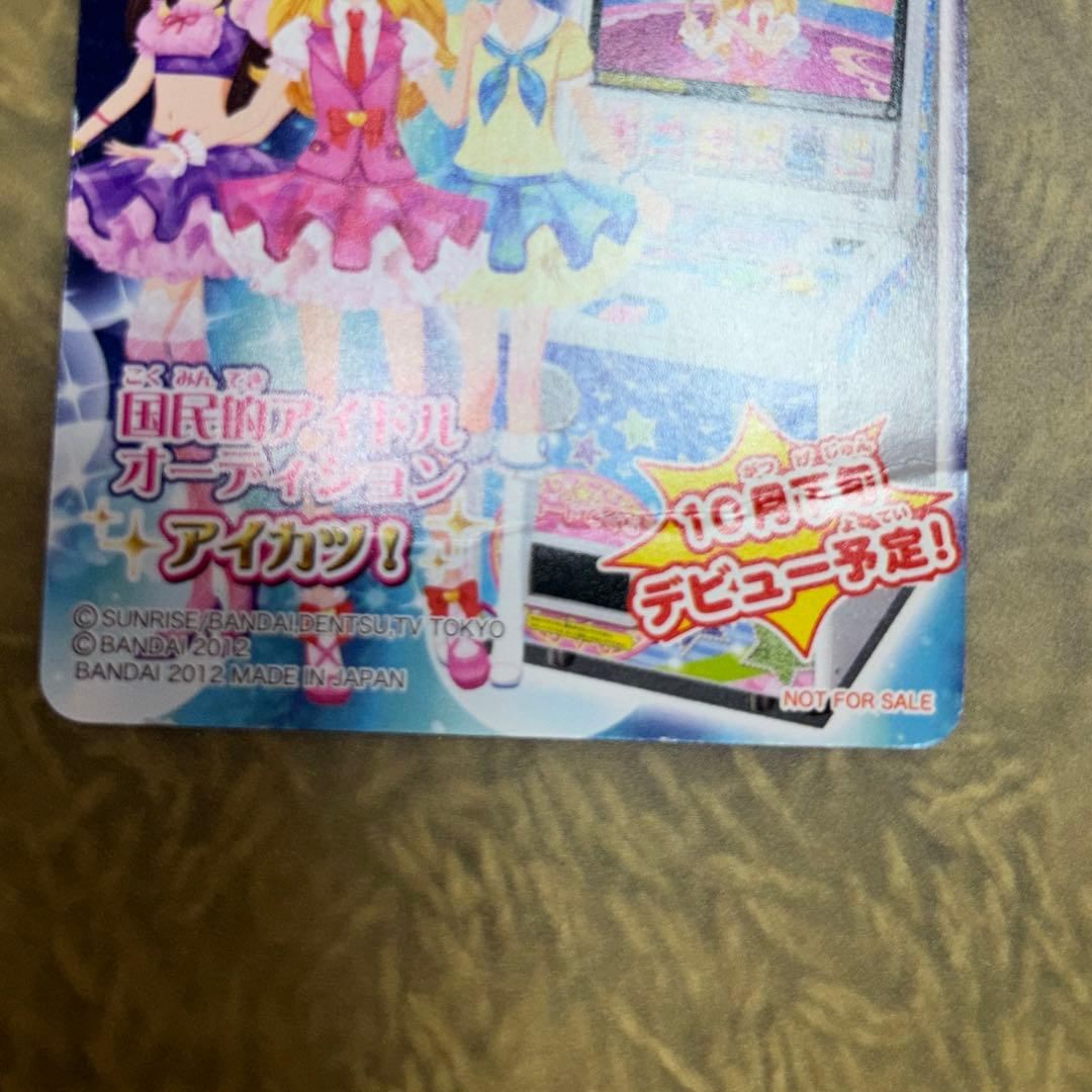 アイカツカード　ピンクステージ　稼働前