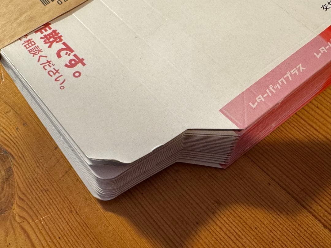レターパックプラス　600 ２０枚セット