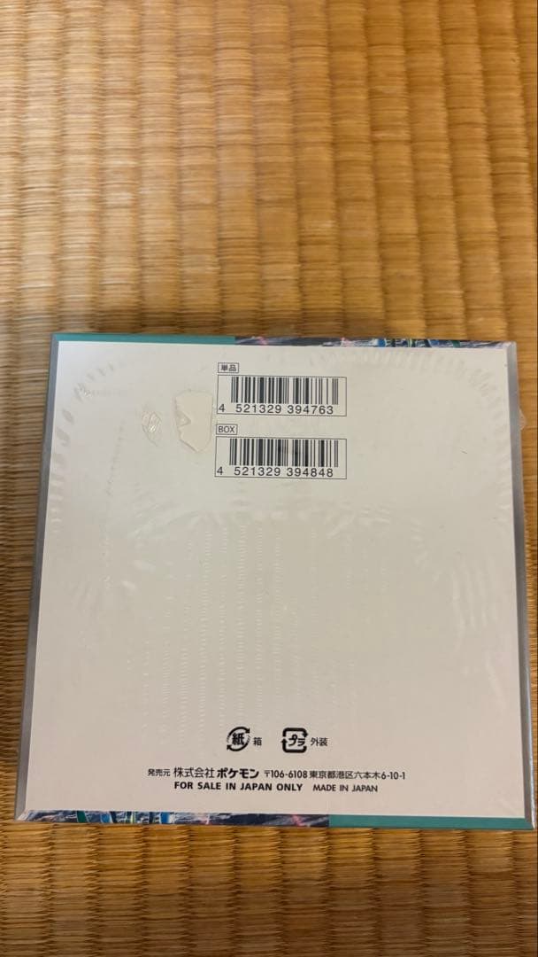 サイバージャッジ　ポケモンカード　シュリンク付き　BOX 訳あり