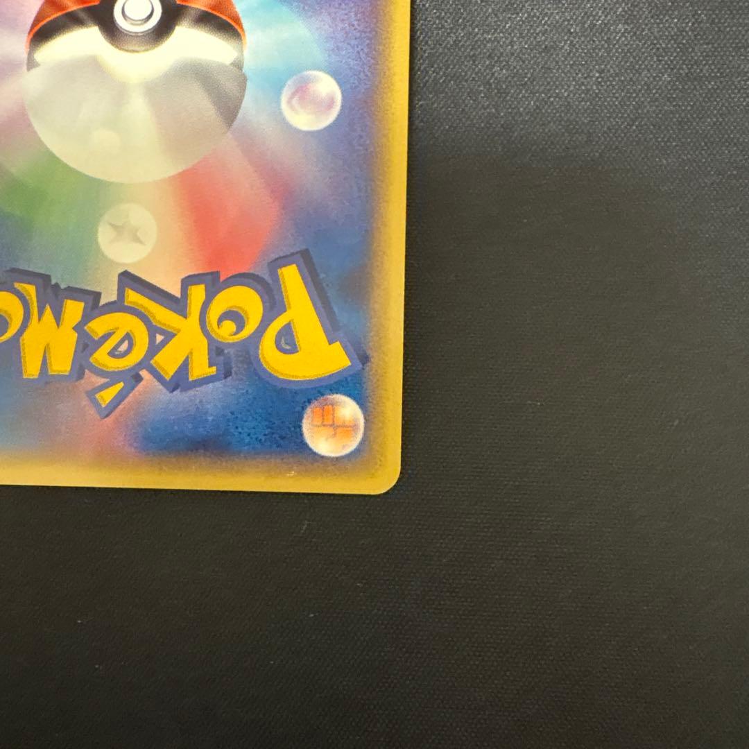 メタモン1st edition ホロンの研究塔2005