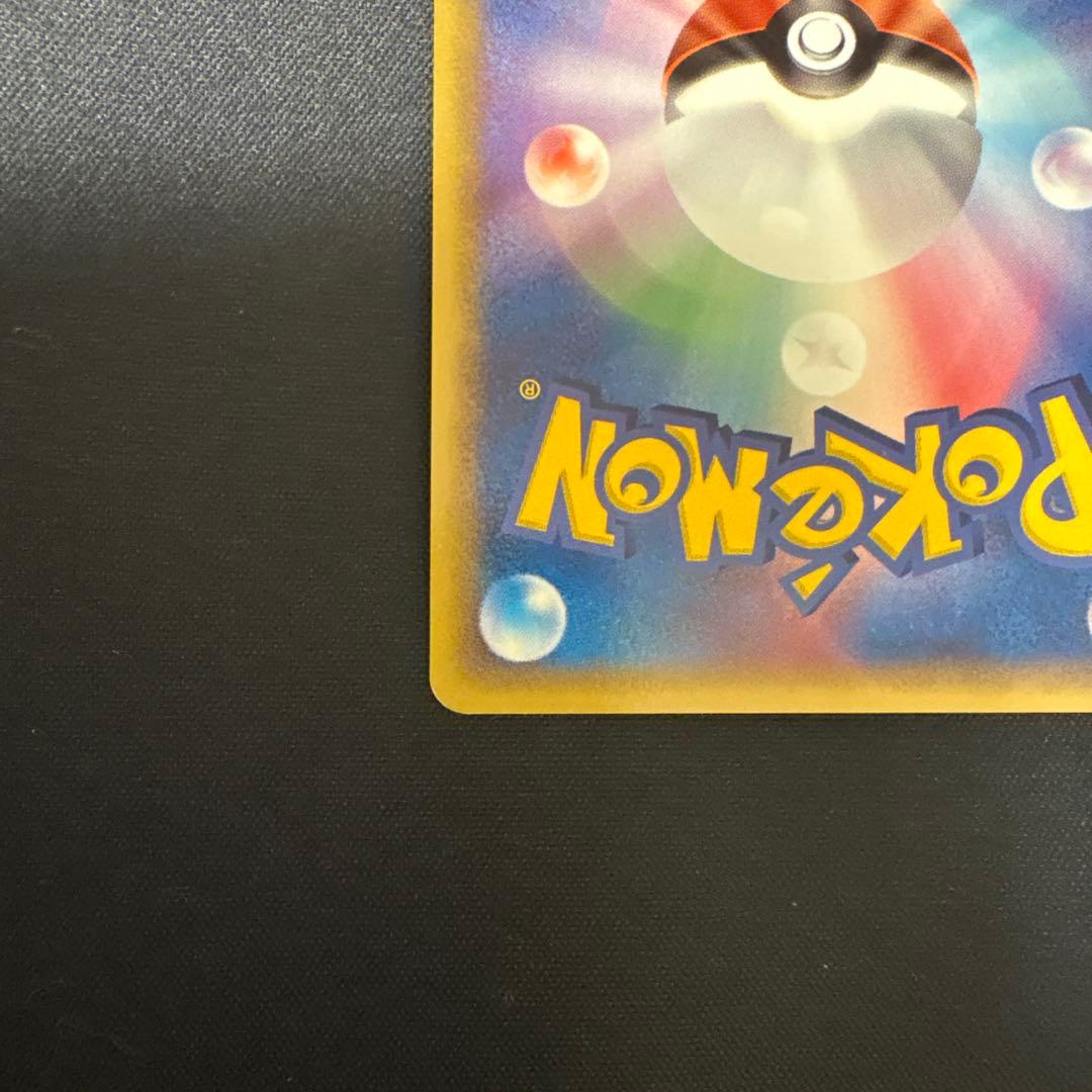 メタモン1st edition ホロンの研究塔2005