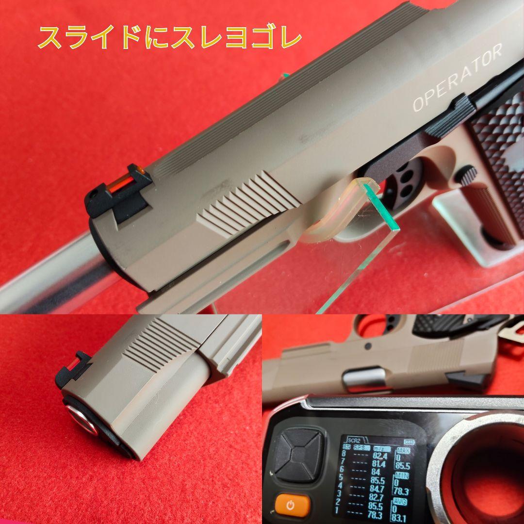 カーボネイト　Carbon8 M45 DOC CO2 ガスブローバック