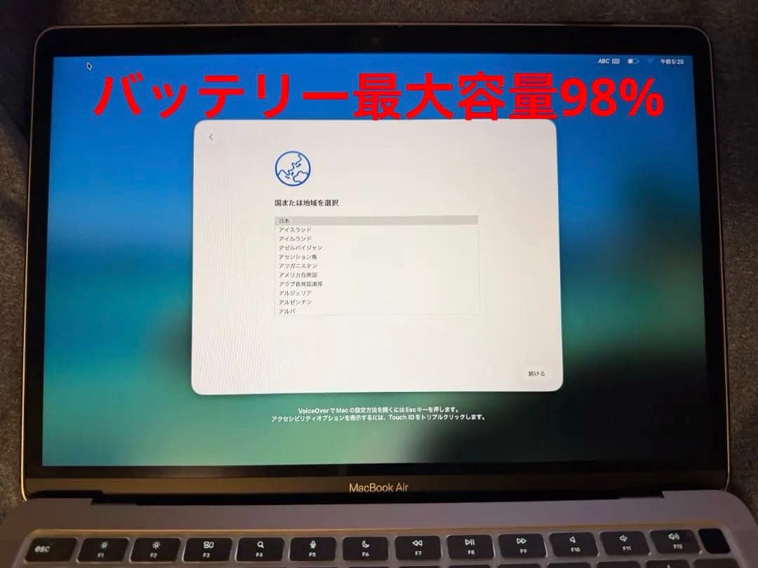 【極美品】MacBook Air M1 8GB 256GB バッテリー98%