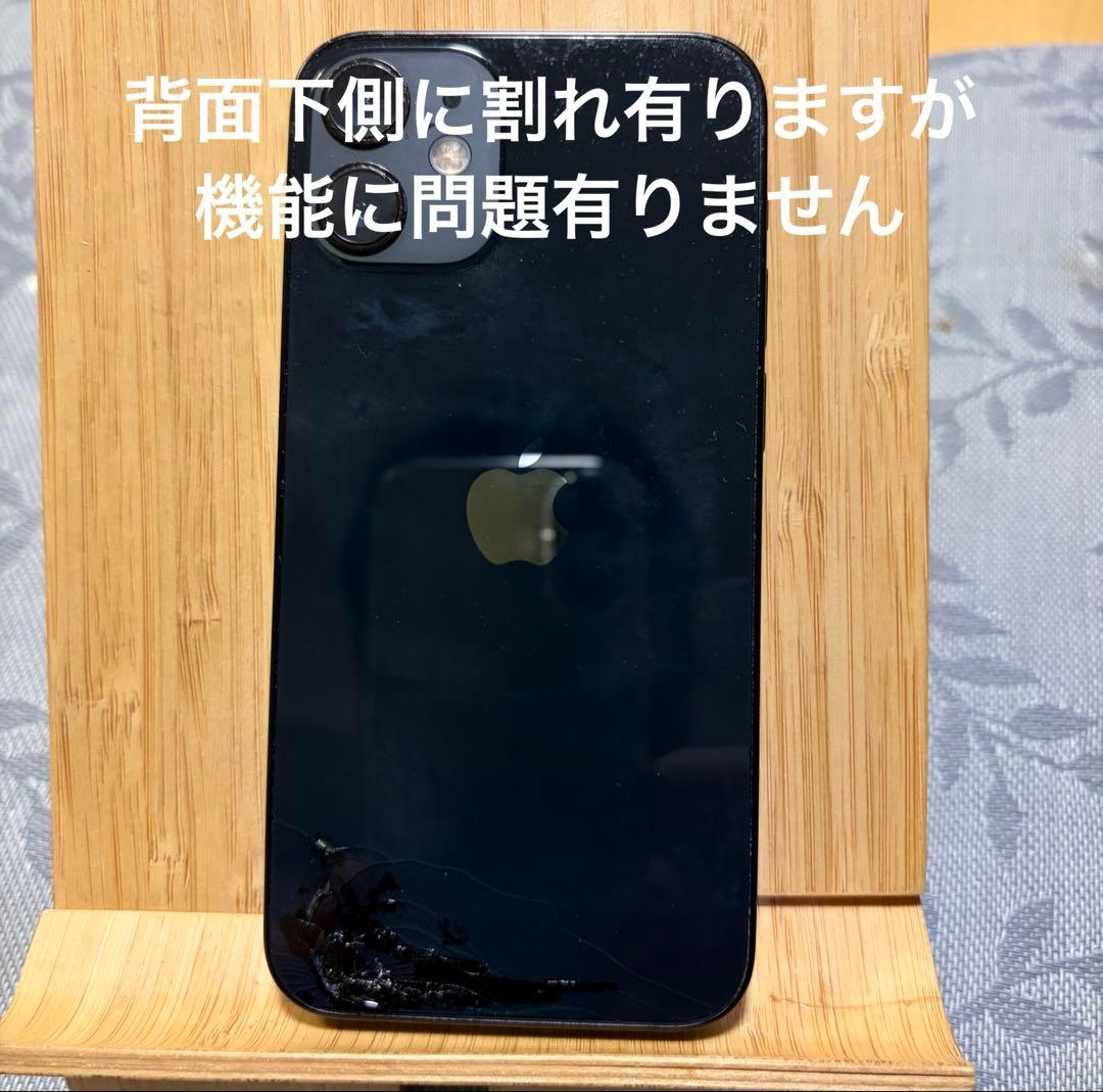 ★iPhone 12 mini ブラック 64GB 本体※背面割れ