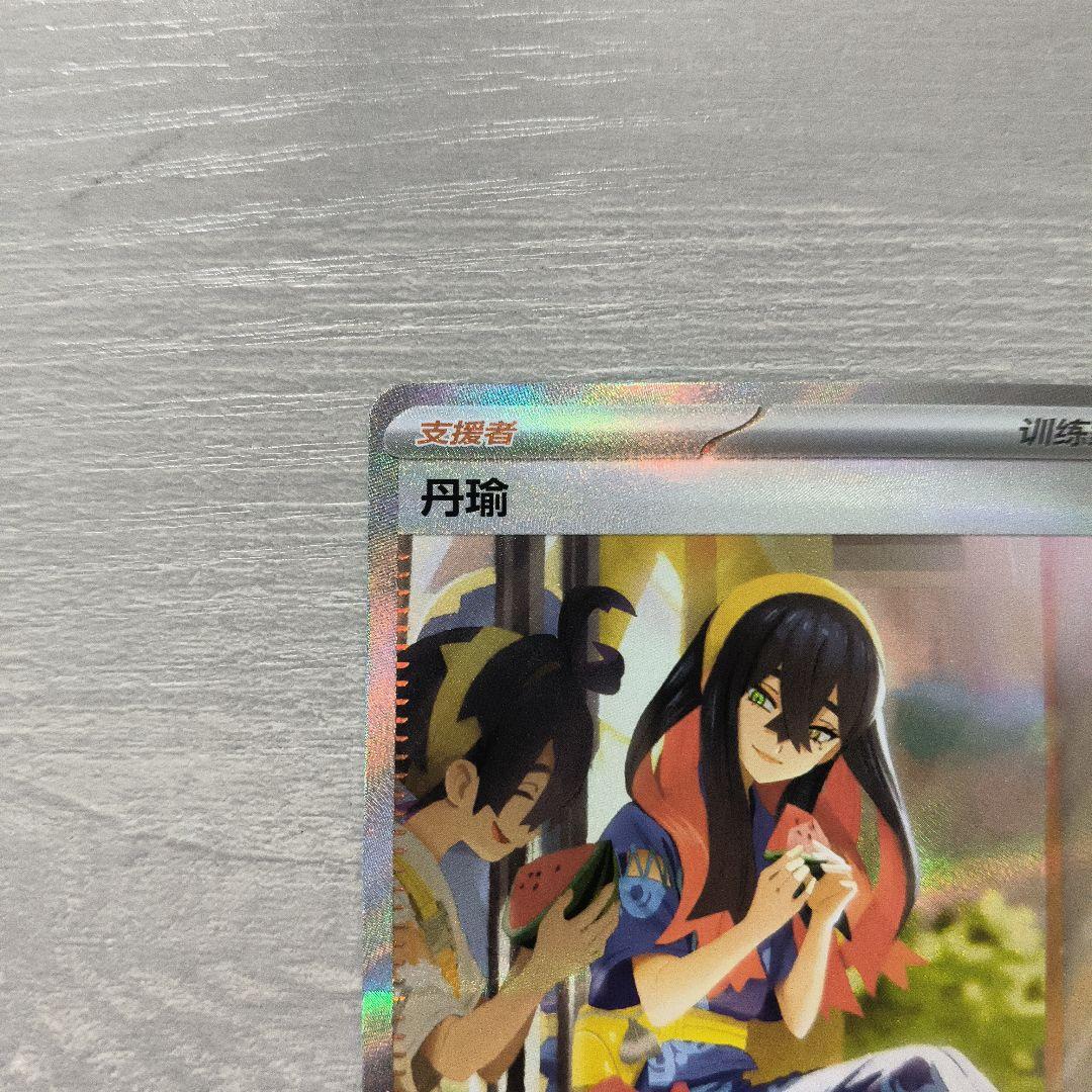 ゼイユ　sar 中国版　海外限定　イラスト違い 現品