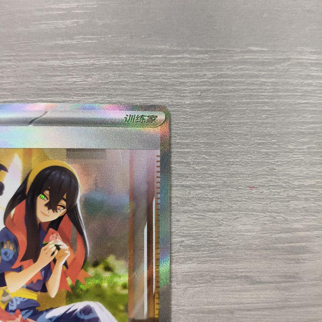 ゼイユ　sar 中国版　海外限定　イラスト違い 現品