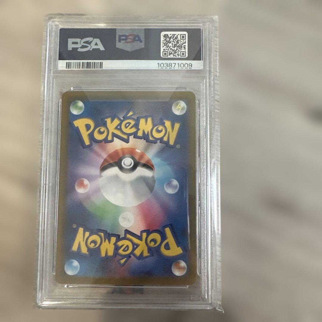 psa10ボタンsar