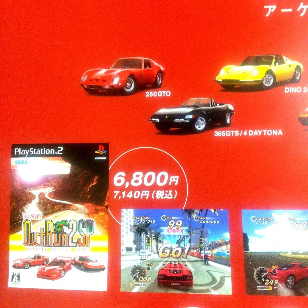 B2ポスター OutRun2 SP 非売品 アウトラン2 PS2 フェラーリ
