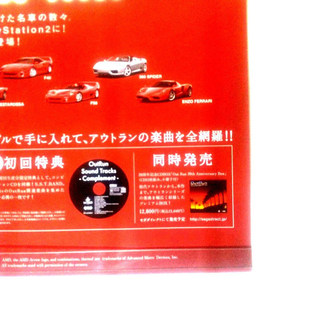 B2ポスター OutRun2 SP 非売品 アウトラン2 PS2 フェラーリ