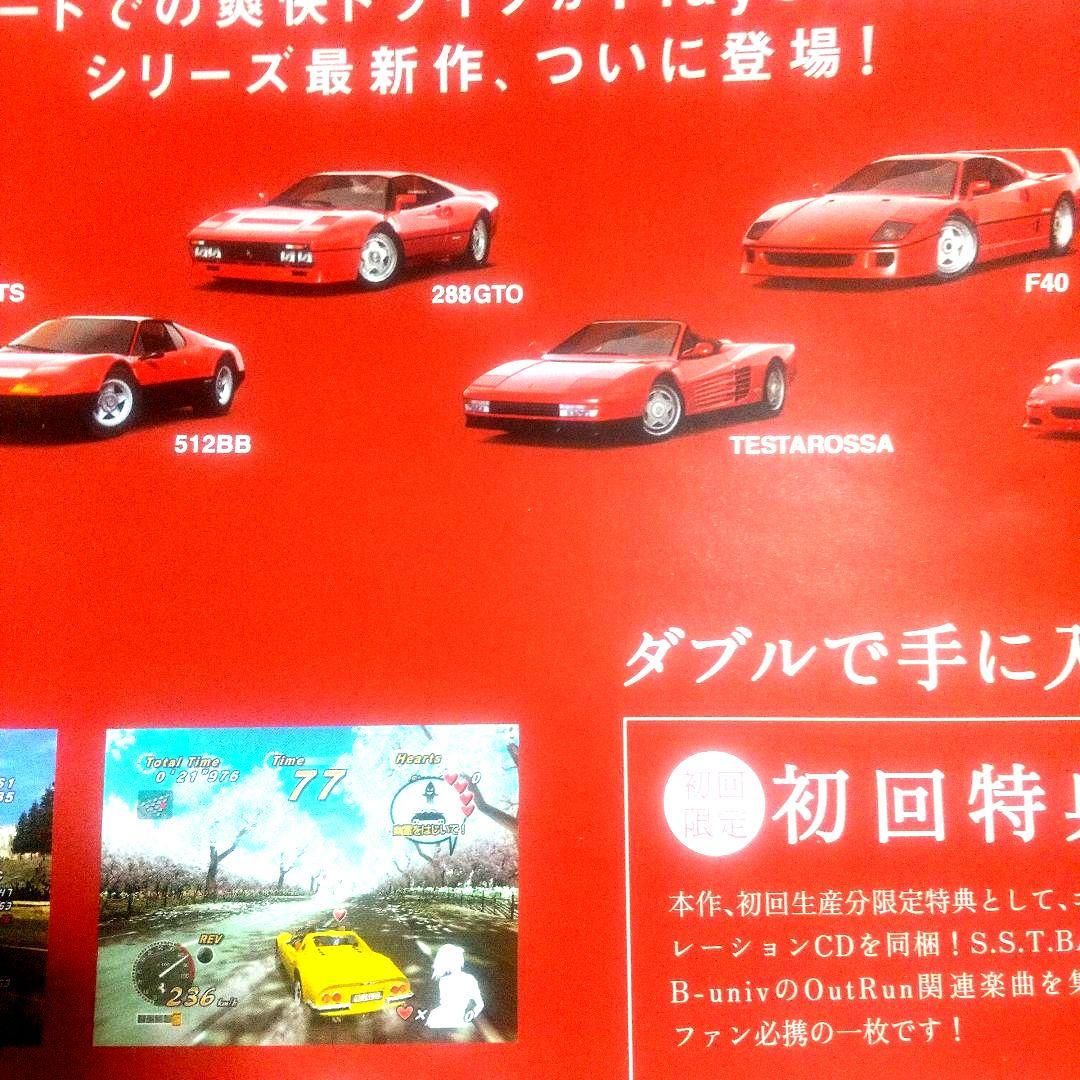 B2ポスター OutRun2 SP 非売品 アウトラン2 PS2 フェラーリ