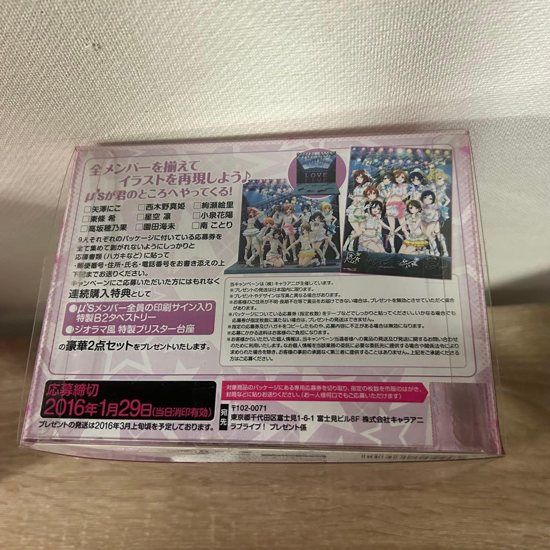 【新品・特典付】ラブライブ！First Fan Book Ver. フィギュア