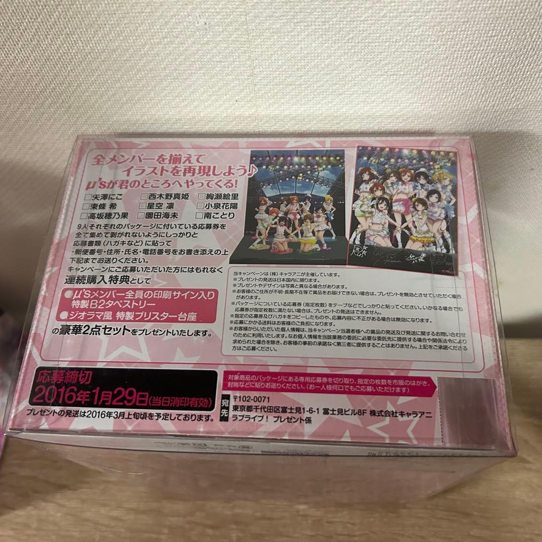 【新品・特典付】ラブライブ！First Fan Book Ver. フィギュア