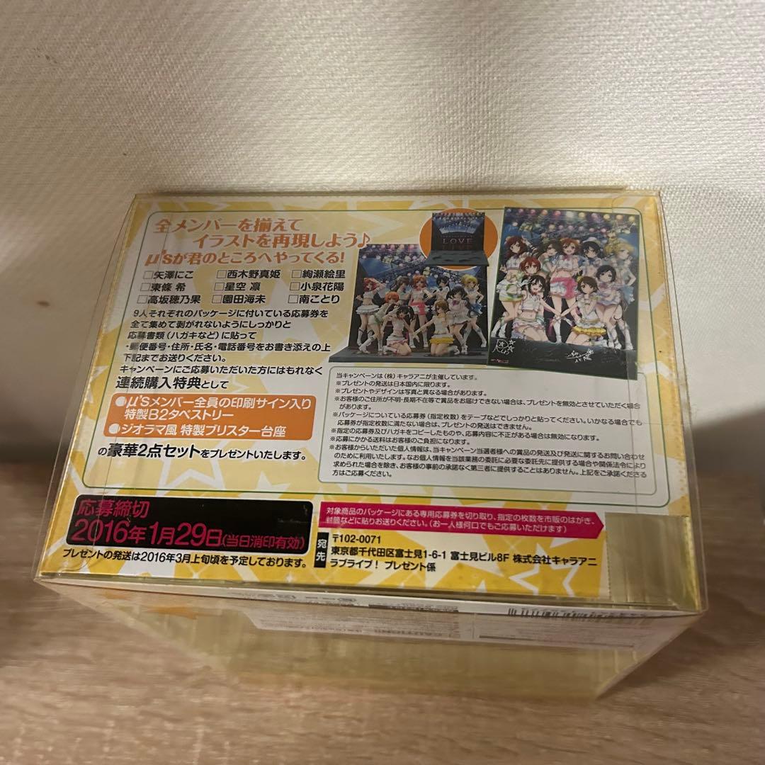 【新品・特典付】ラブライブ！First Fan Book Ver. フィギュア