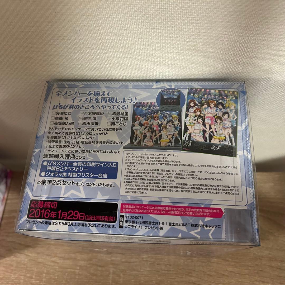 【新品・特典付】ラブライブ！First Fan Book Ver. フィギュア