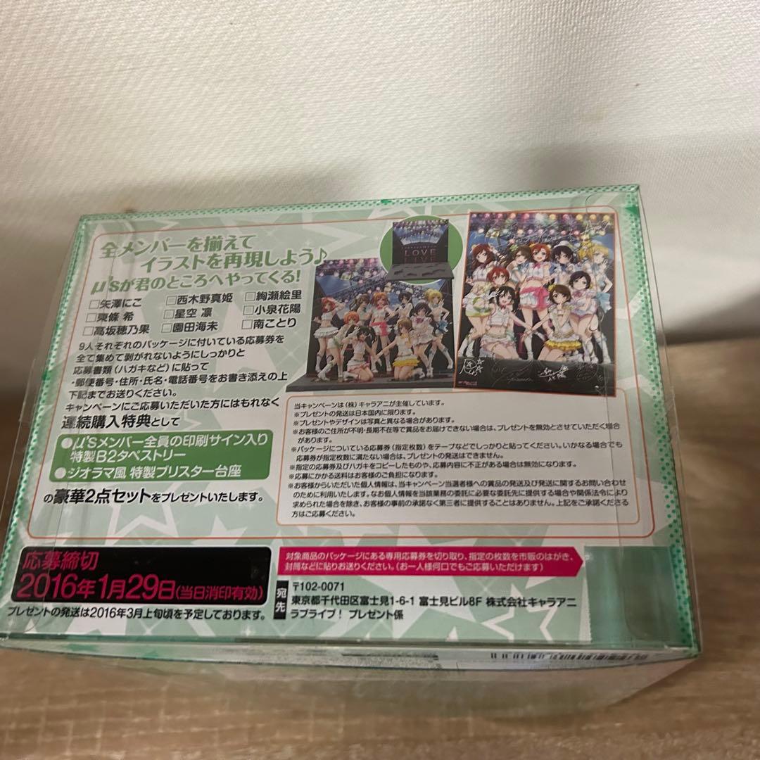 【新品・特典付】ラブライブ！First Fan Book Ver. フィギュア