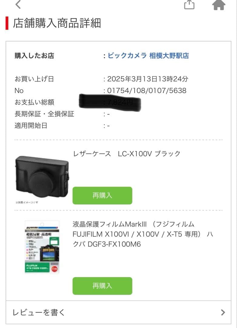 レザーケース　LC-X100V ブラック　富士x100vケース