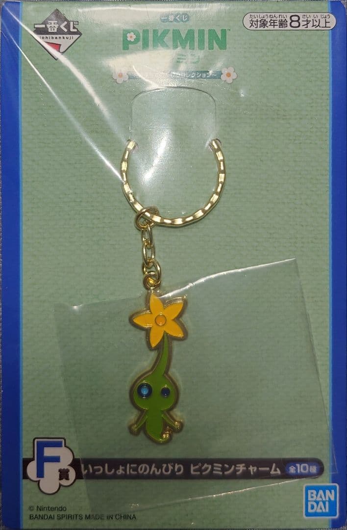ピクミン 1番くじおうちでのんびりコレクション 7点セット