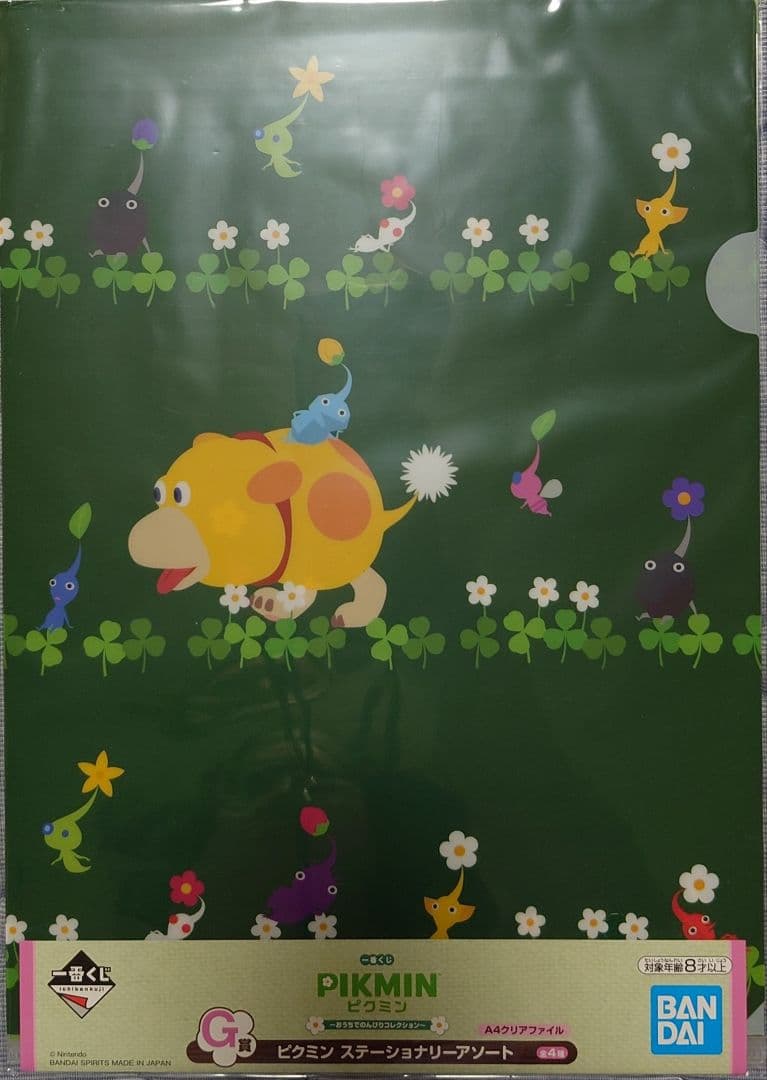 ピクミン 1番くじおうちでのんびりコレクション 7点セット