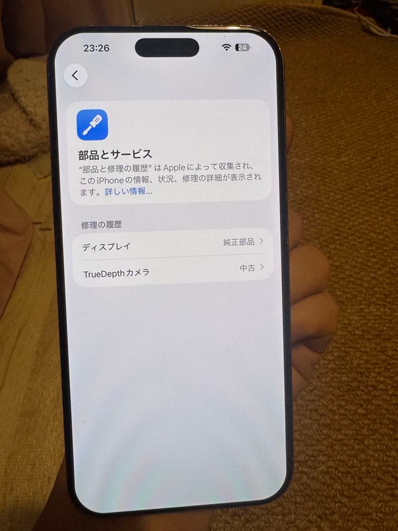 海外版 iPhone 16 Pro Max 1TB，美品，バッテリー100％