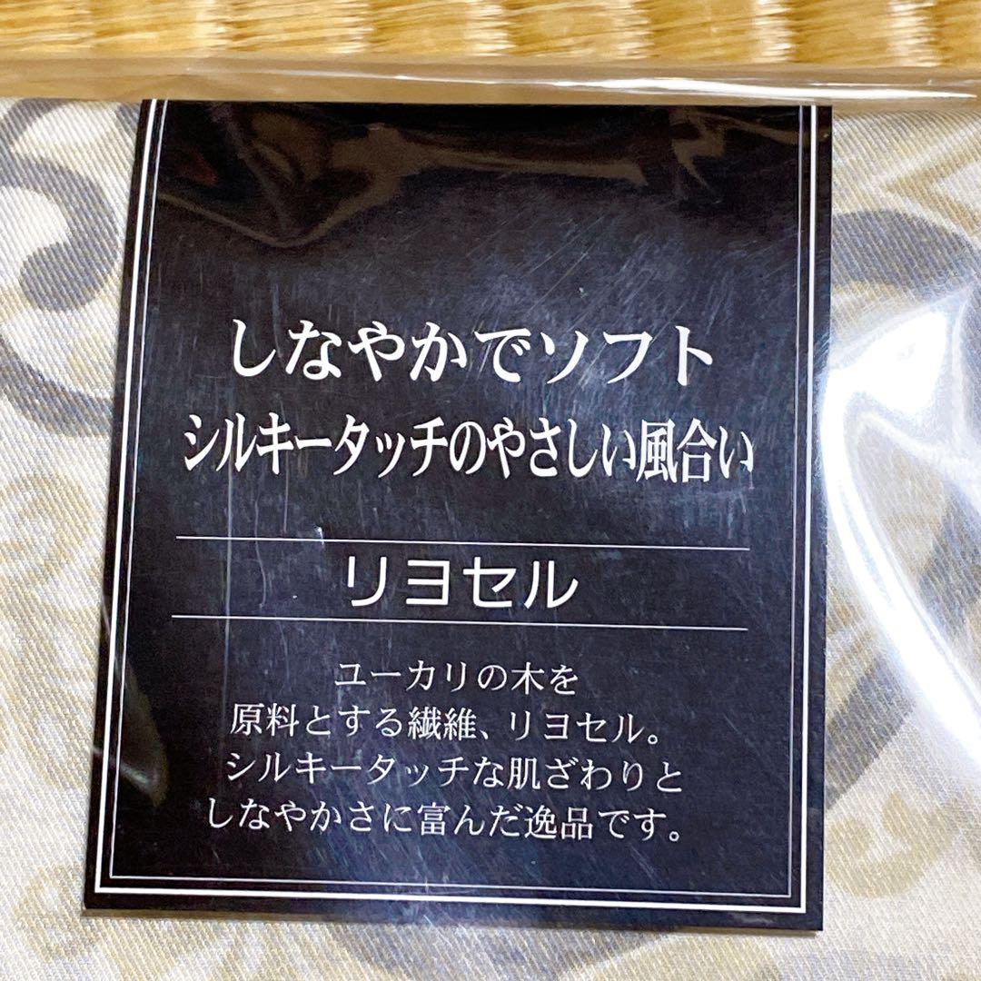 西川 リヨセル 布団カバー 枕カバー 2点セット