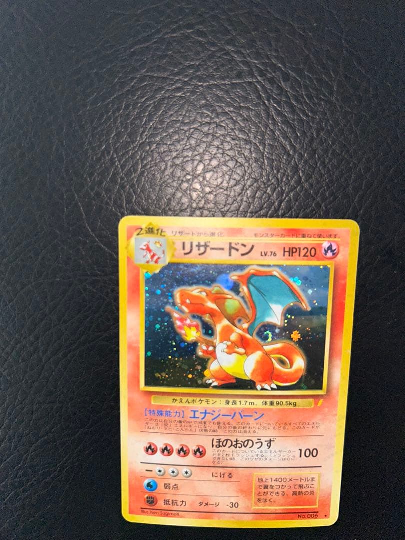 リザードン「とりかえっこプリーズ」 キャンペーンPROMO 十字ホロ　渦巻きホロ
