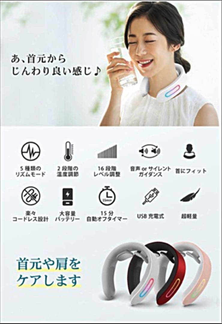 ボディ・フェイスケア NIPLUX NECK RELAX WHITE