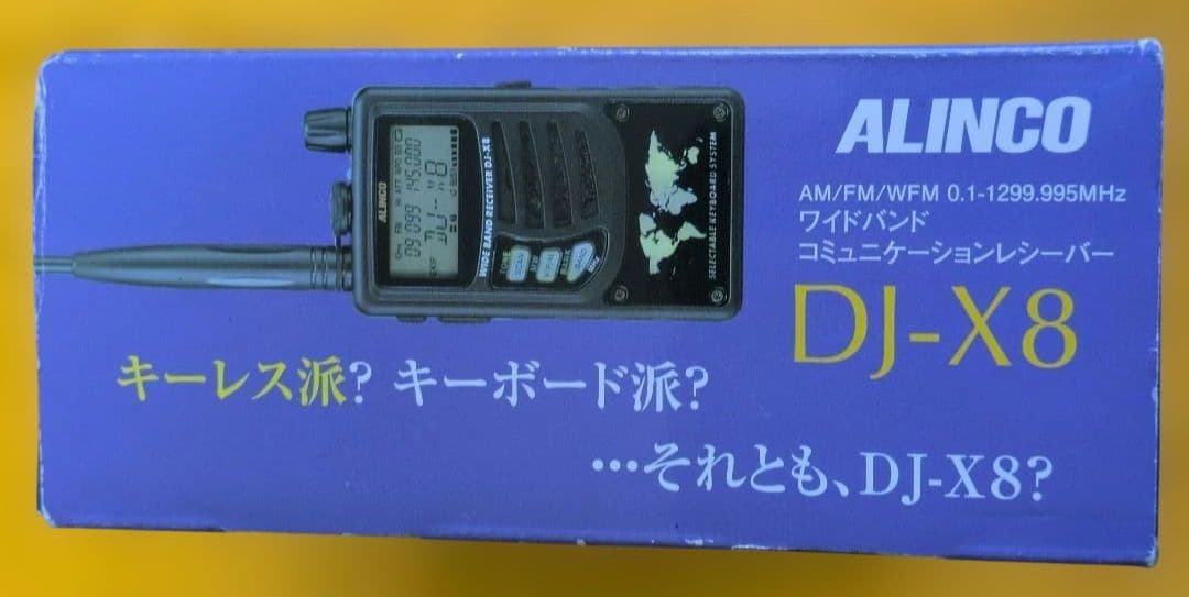 AIR BANDSPECIAL　ALINCO DJ-X8 広帯域受信機