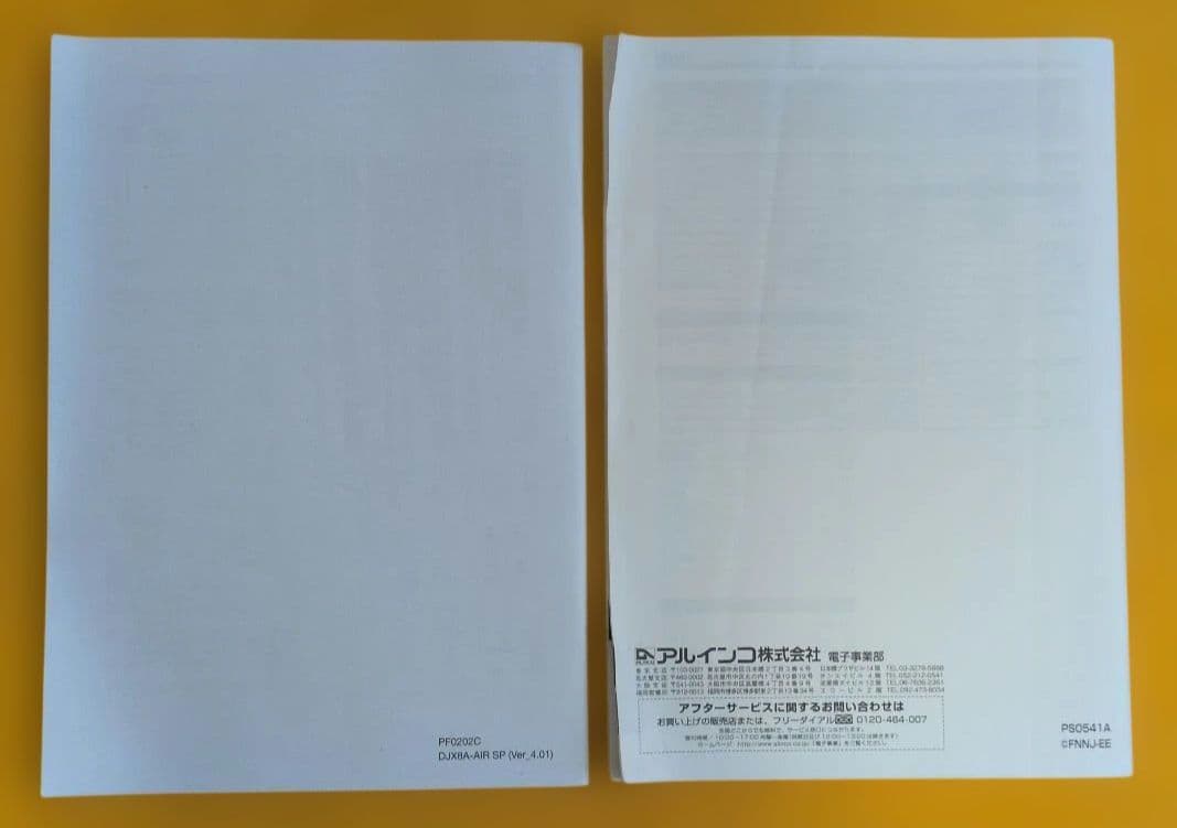 AIR BANDSPECIAL　ALINCO DJ-X8 広帯域受信機