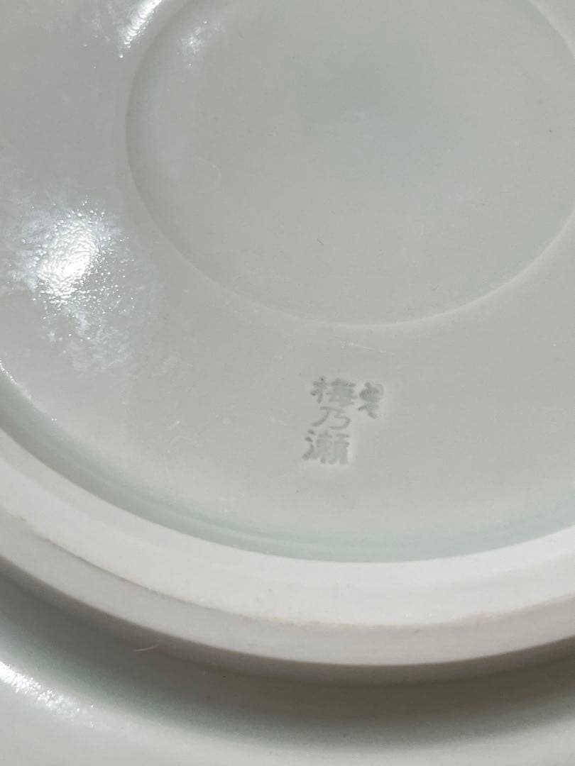 【美品】砥部焼 梅乃瀬窯　大鉢 ボウル 深皿 大皿 玉縁鉢 和食器　直径29cm