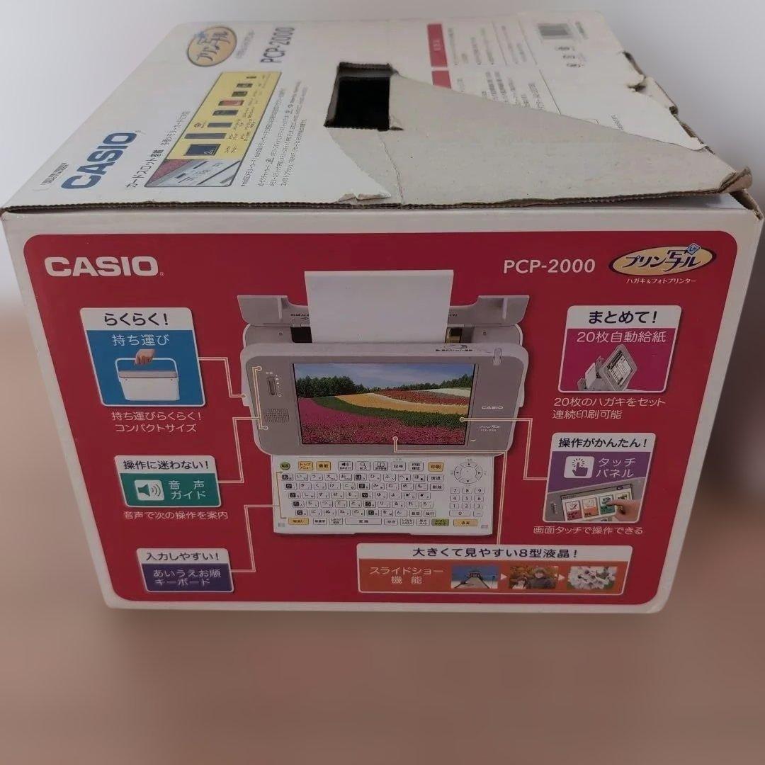 CASIO プリンター はがき・写真プリント機能付き