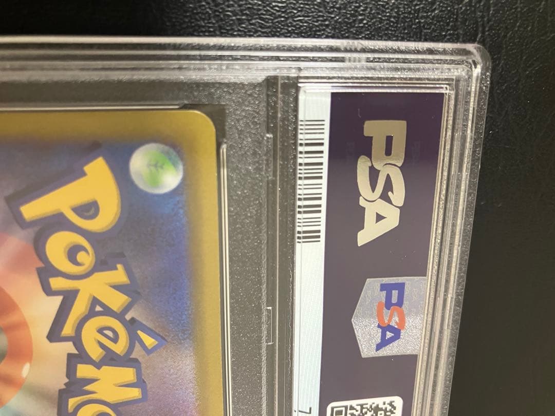 ミュウツーvstar hr psa10